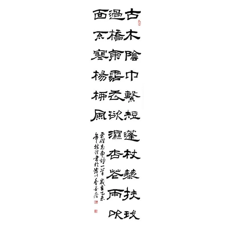 Chinese calligraphy with multiple vertical lines of black ink characters on white paper.