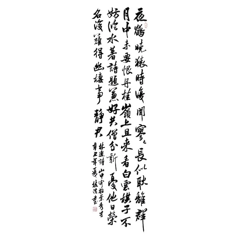Chinese calligraphy written on paper in black ink, arranged vertically.