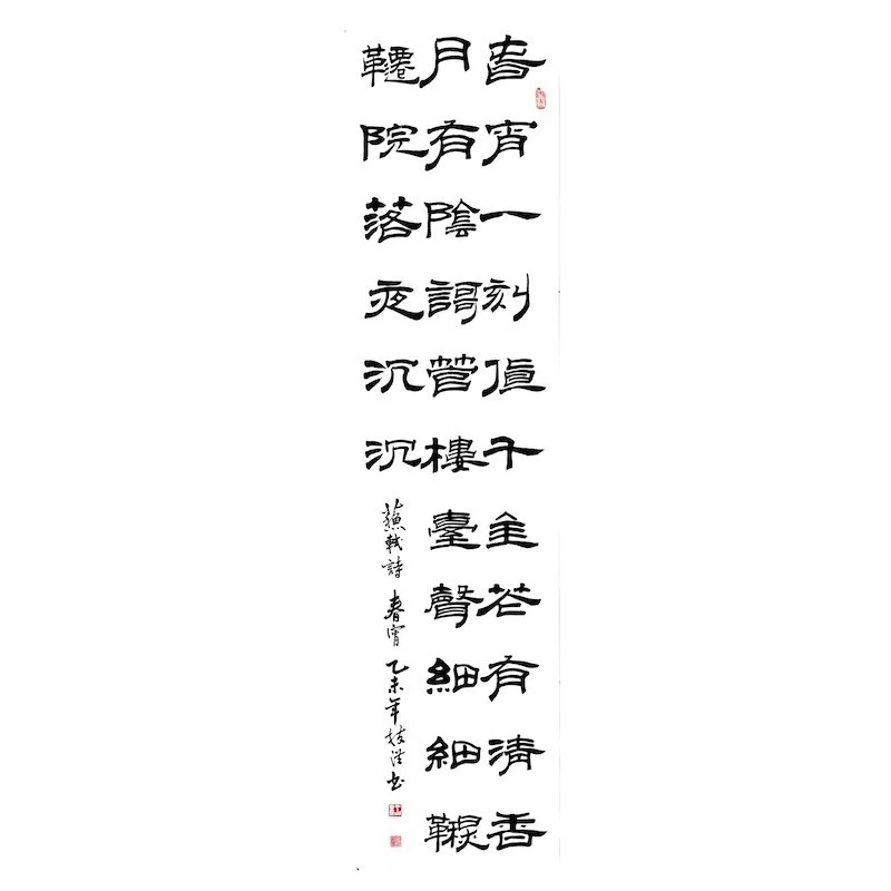 Chinese calligraphy scroll with vertical lines of black ink characters on white background.