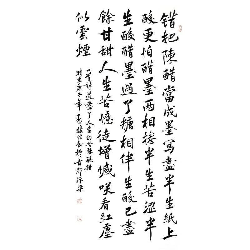 Chinese calligraphy on paper, black ink characters arranged vertically.