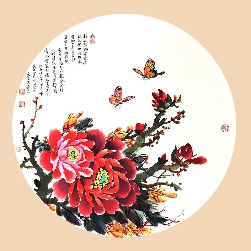 Traditional Chinese watercolor painting of red peonies with green and yellow centers, surrounded by black branches with red buds. Two butterflies are flying above the flowers in a circular composition with Chinese calligraphy on the left side.