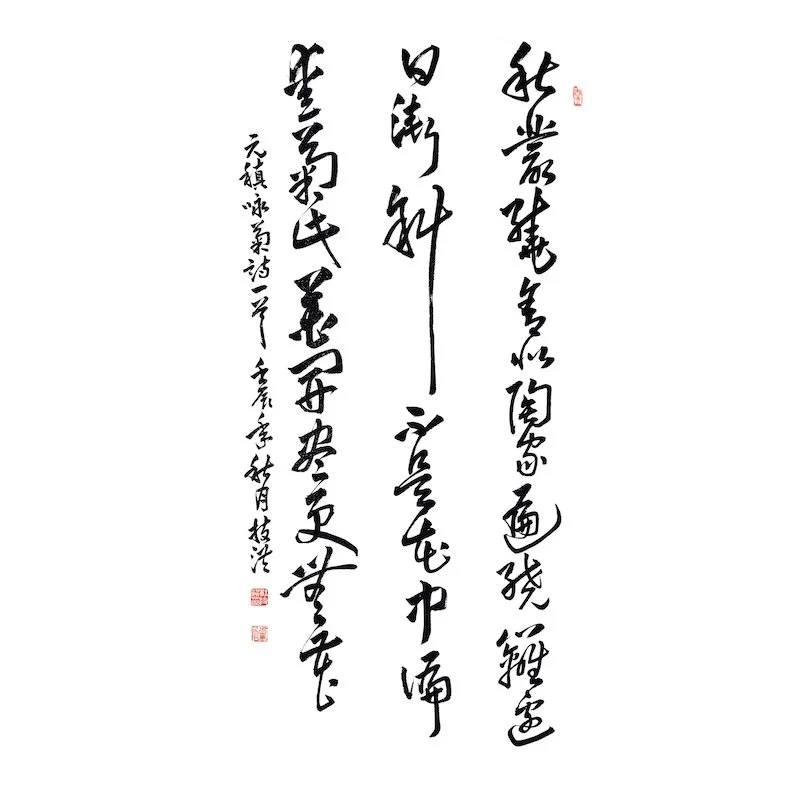 Traditional Chinese calligraphy with black ink characters on white background, including red seals.
