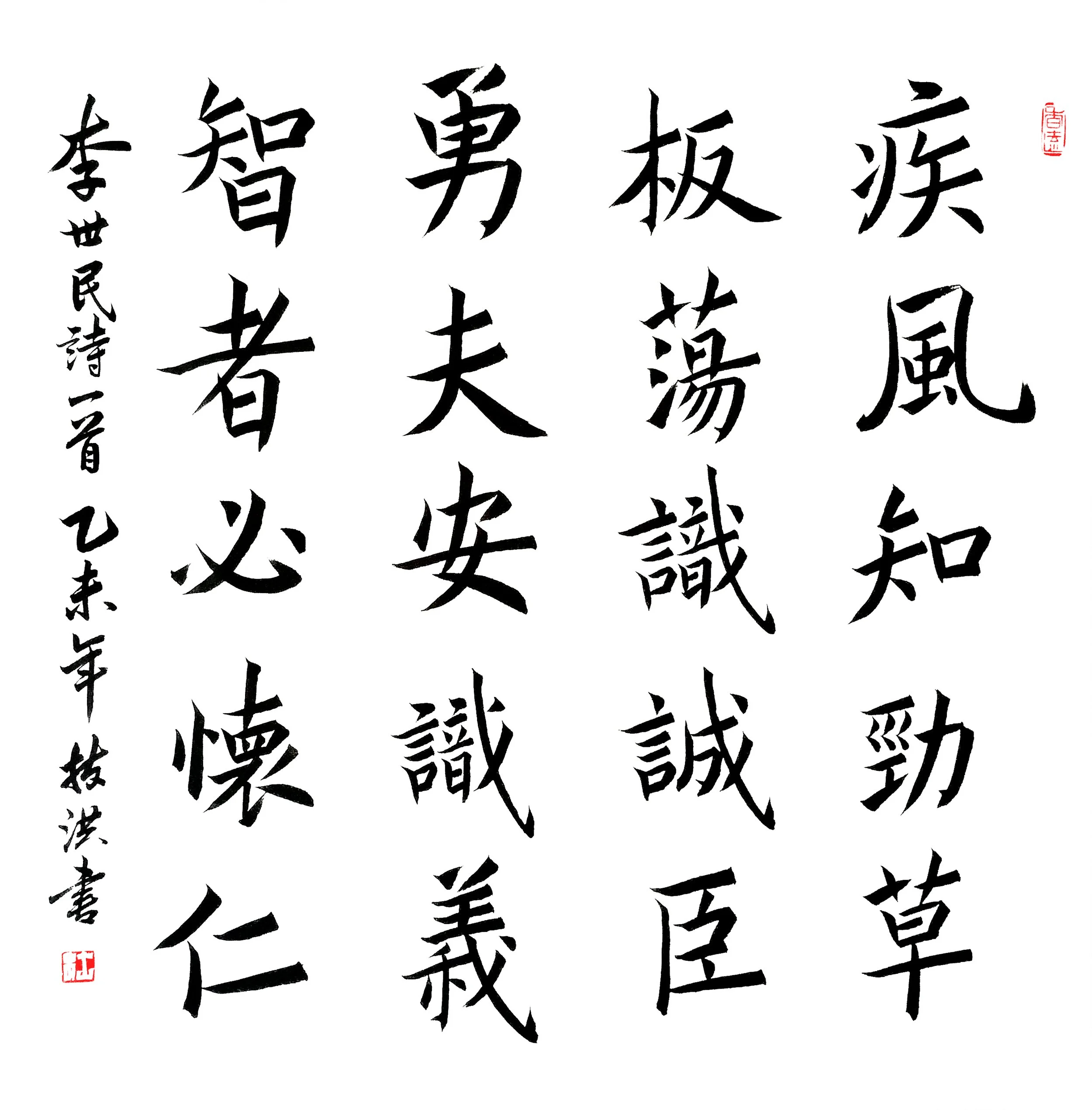 Chinese calligraphy with multiple characters arranged in columns.