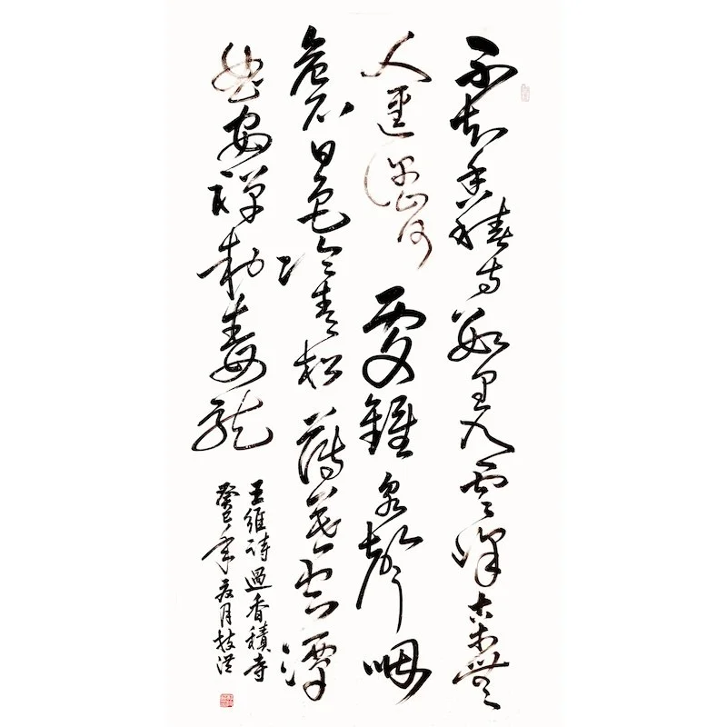 Chinese calligraphy scroll with black ink characters on white background.
