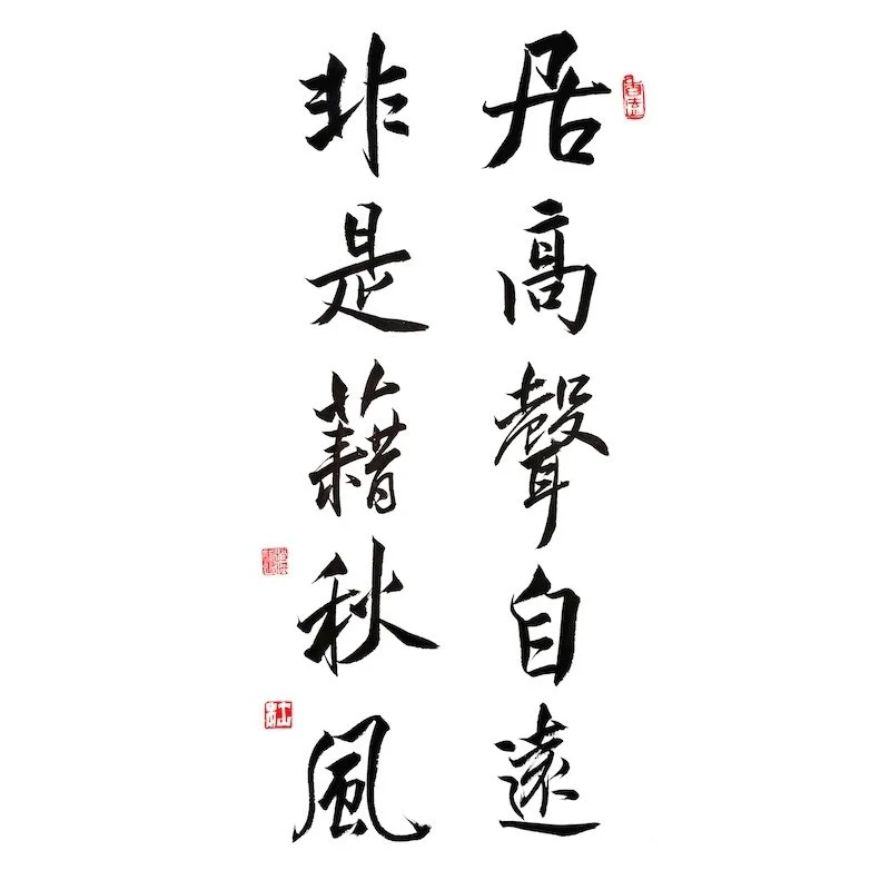 Chinese calligraphy featuring a poem or phrase in black ink, with red seals at the top right, middle left, and bottom left.