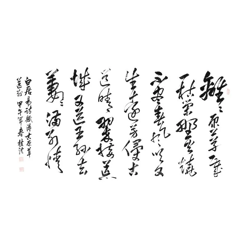 Traditional Chinese calligraphy written on white paper.