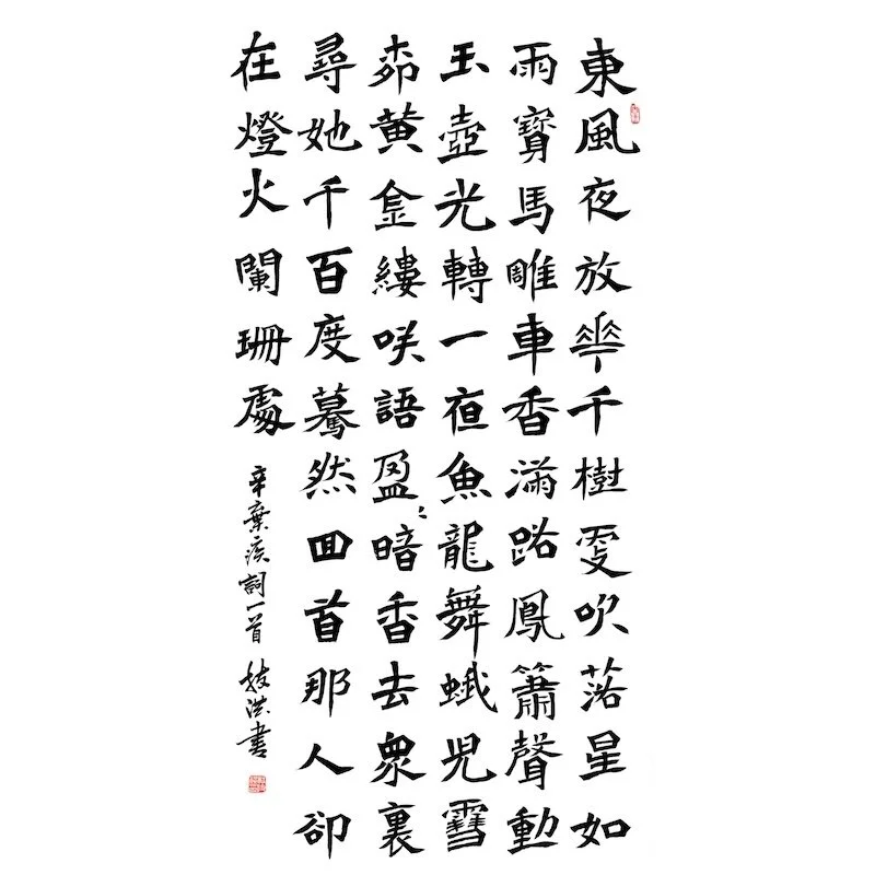 Chinese calligraphy with black ink characters arranged vertically on white paper.