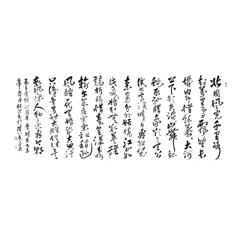 Chinese calligraphy scroll with black ink characters on white background