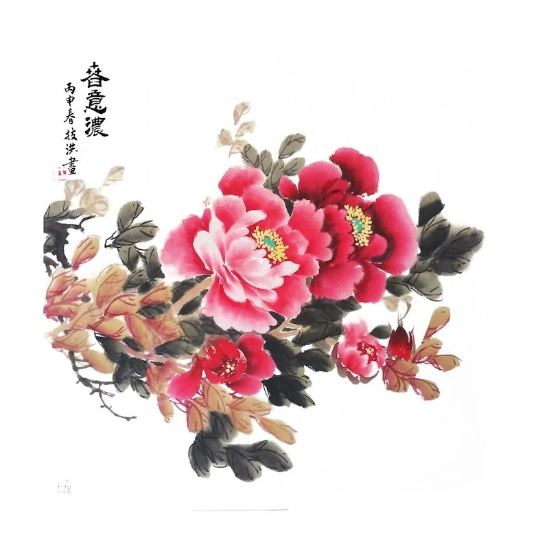 Traditional Chinese watercolor painting of pink and red peony flowers with gray and brown leaves, accompanied by Chinese calligraphy text.