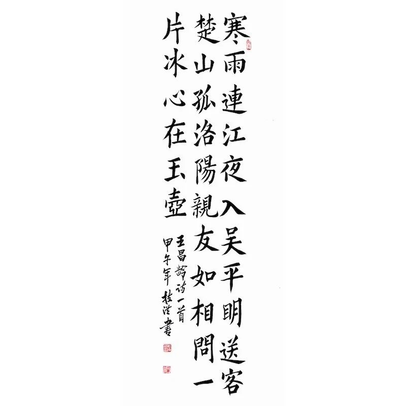 Chinese calligraphy with vertical lines of black ink characters on white background.