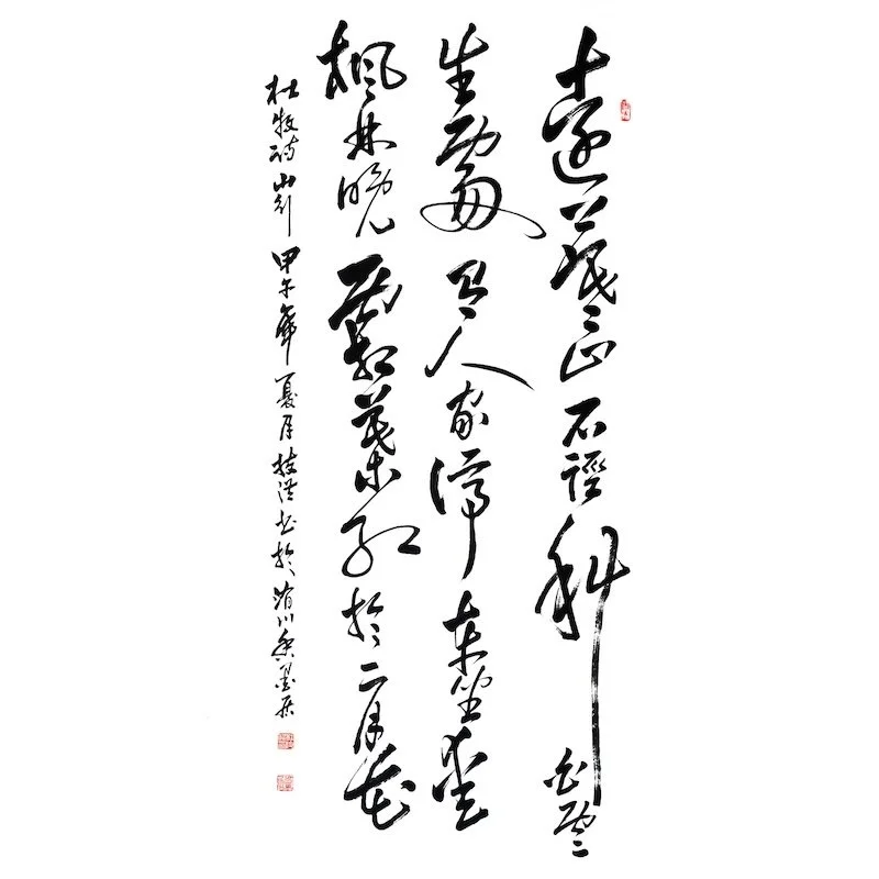 Chinese calligraphy written in black ink on white paper with red seals.