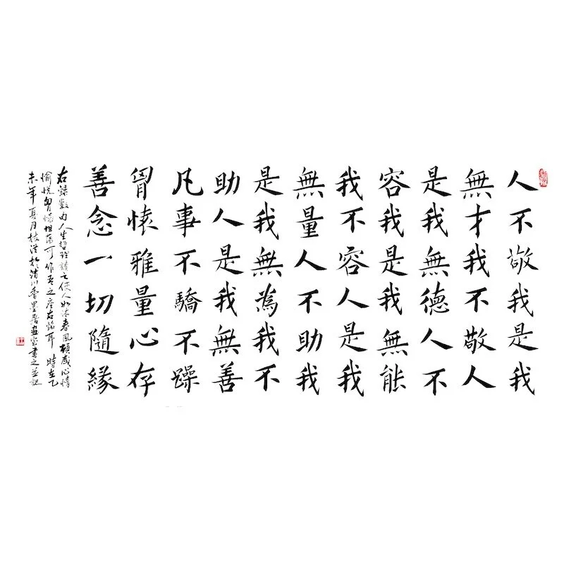 Chinese calligraphy text on a white background.