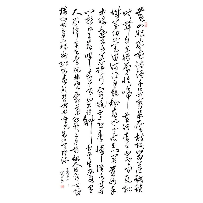 Chinese calligraphy written in black ink on white paper.