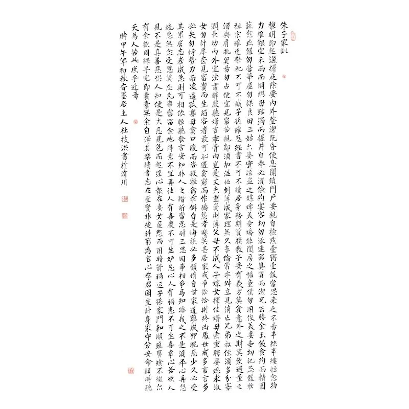 Traditional Chinese calligraphy handwritten on white paper with red stamps.