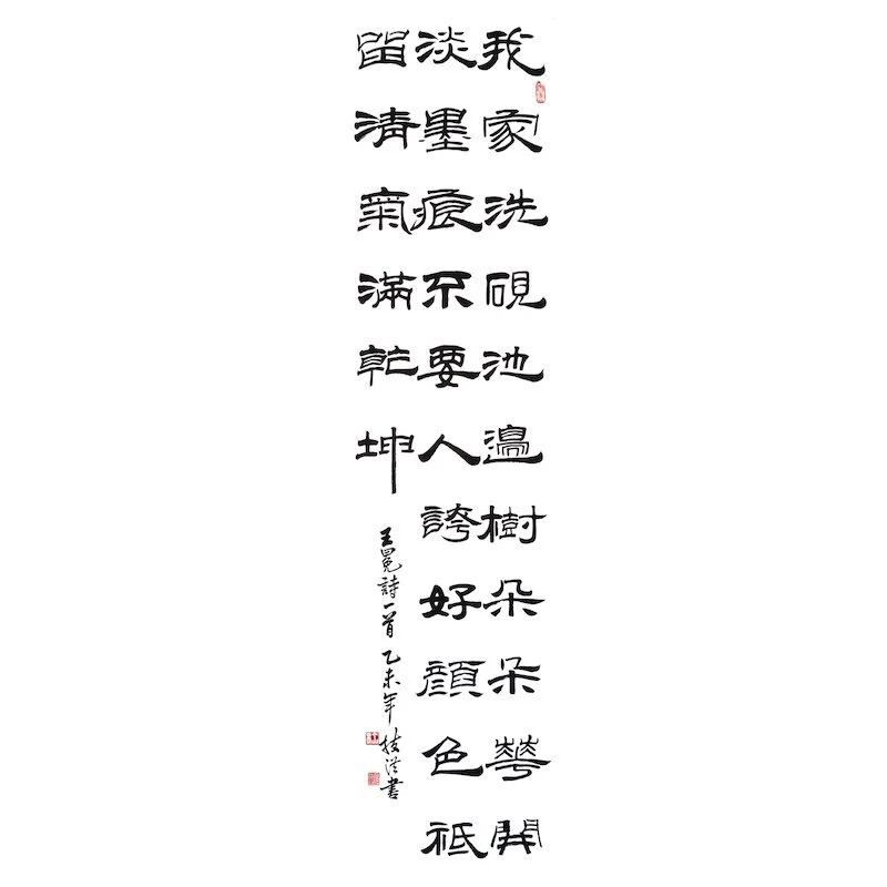 Chinese calligraphy written vertically on white paper.