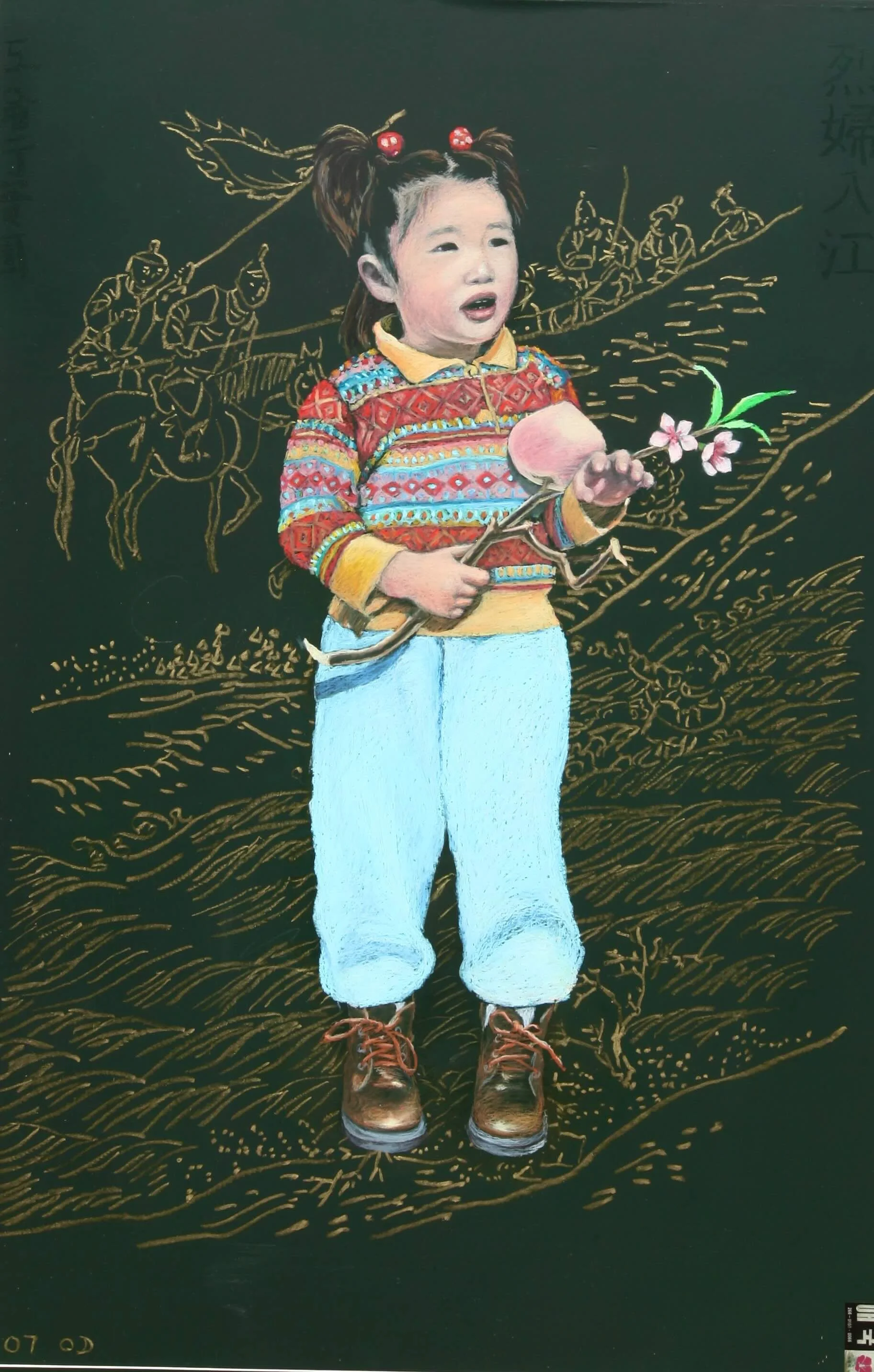 Donja with Peach, 2007, Oil pastel on chalkboard, 35 1/2 x 23 3/4 inches (90 x 60 cm)