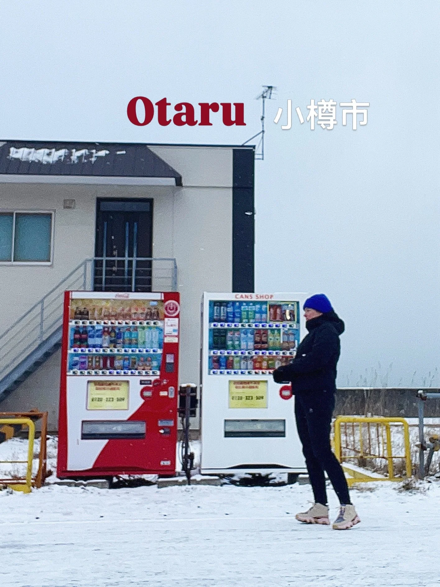 Prendre le train pour Otaru sur un coup de t&ecirc;te m&rsquo;a offert l&rsquo;une des plus belles journ&eacute;es de mon s&eacute;jour &agrave; Hokkaido. La ville est paisible, entre ses canaux et son march&eacute; aux poissons. 

📍🍜 Menya Unga 丸麺