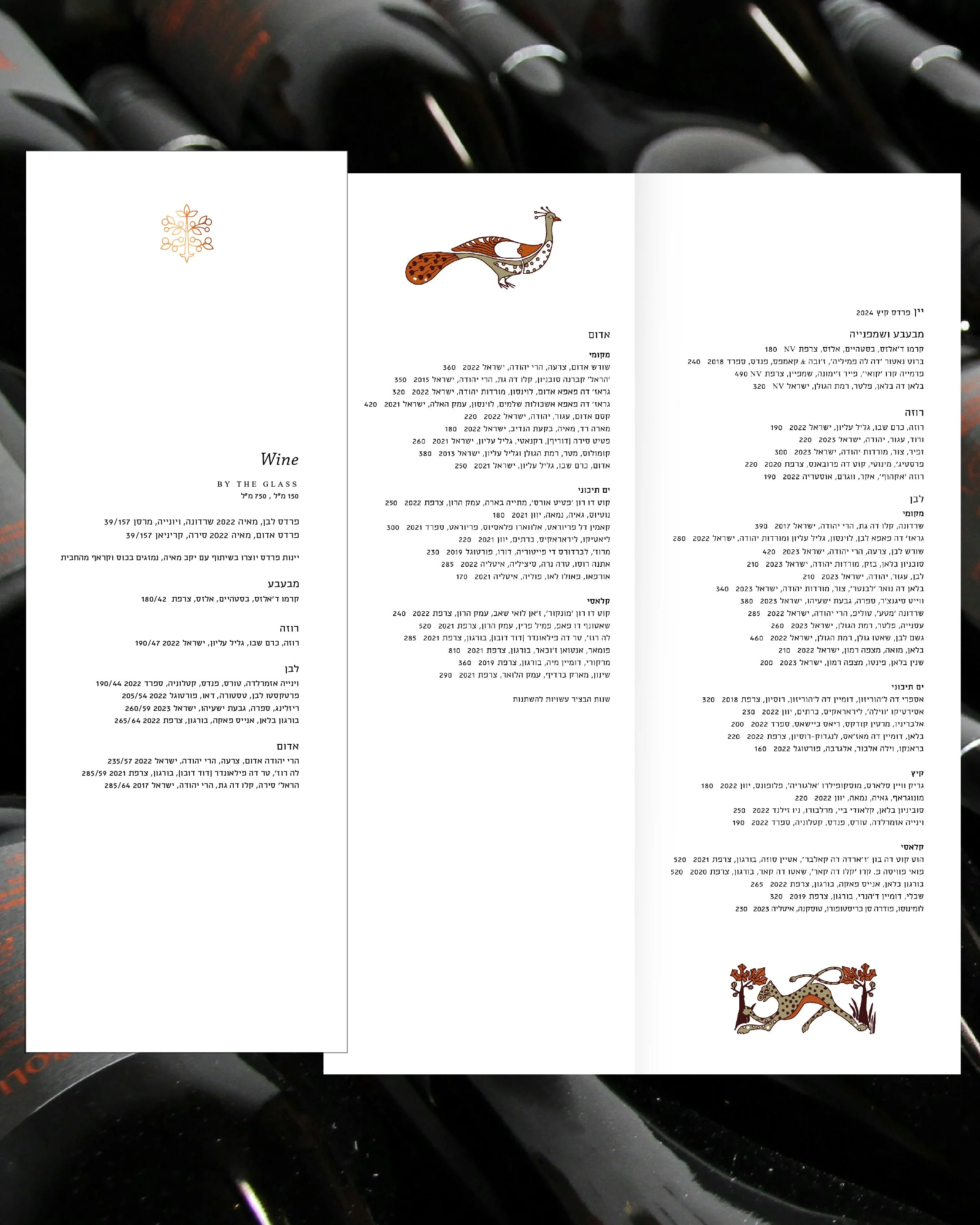 PARDES_MENUS-02.jpg