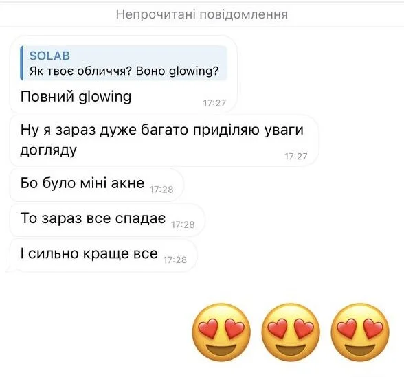 Screenshot of a messaging app chat in Ukrainian with a conversation about glowing skin, including three heart-eyes emoji at the bottom.