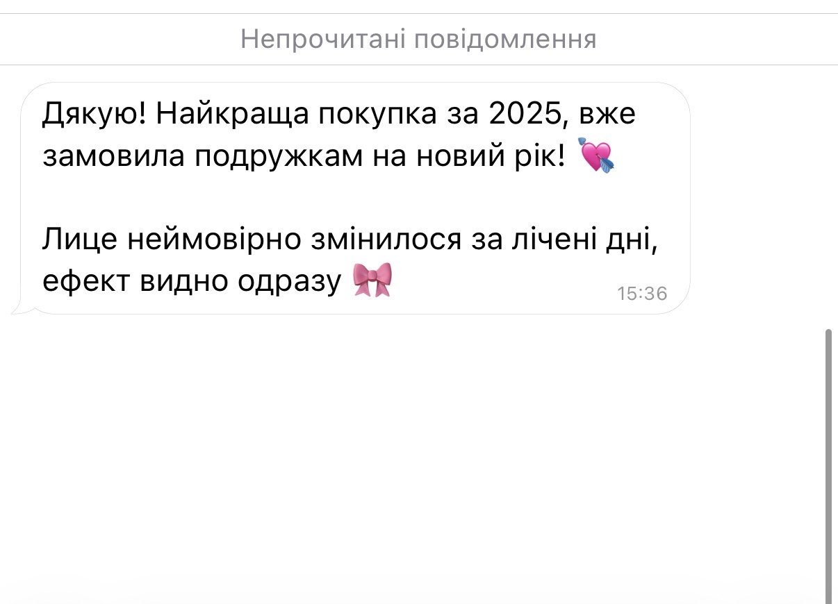 Screenshot of a messaging app conversation in Ukrainian. The message expresses gratitude for a 2025 purchase, mentions looking forward to the new year, and comments on improved skin after treatment, accompanied by emojis of hearts, a bird, and a bow.