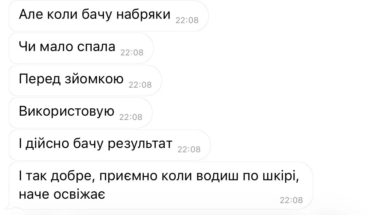 Screenshot of a text conversation in Ukrainian discussing experiences with a product or method for skin improvement, mentioning results, satisfaction, and a feeling of refreshment when applying it.