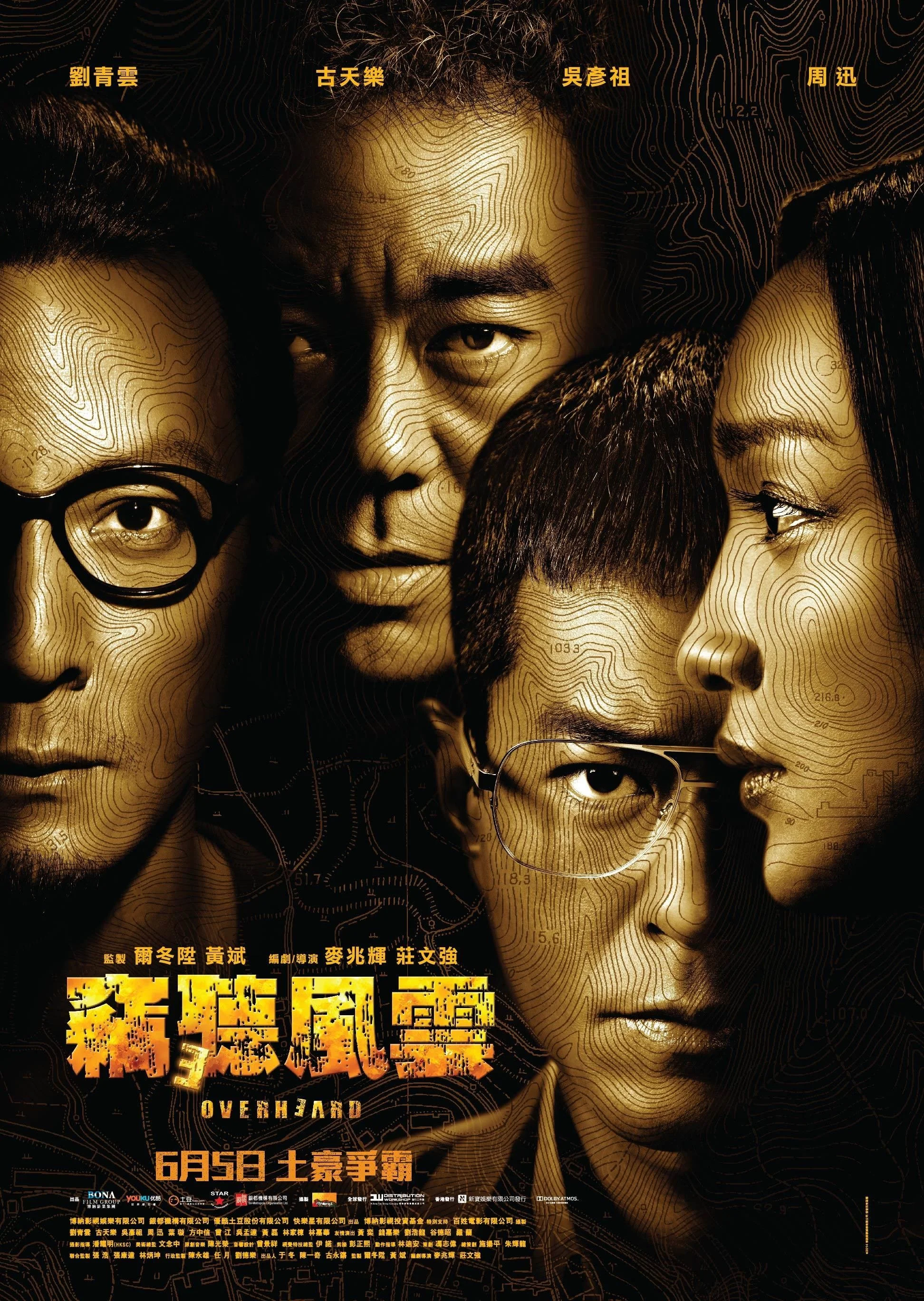 Overheard 3
Directors: Felix Chong, Alan Mak