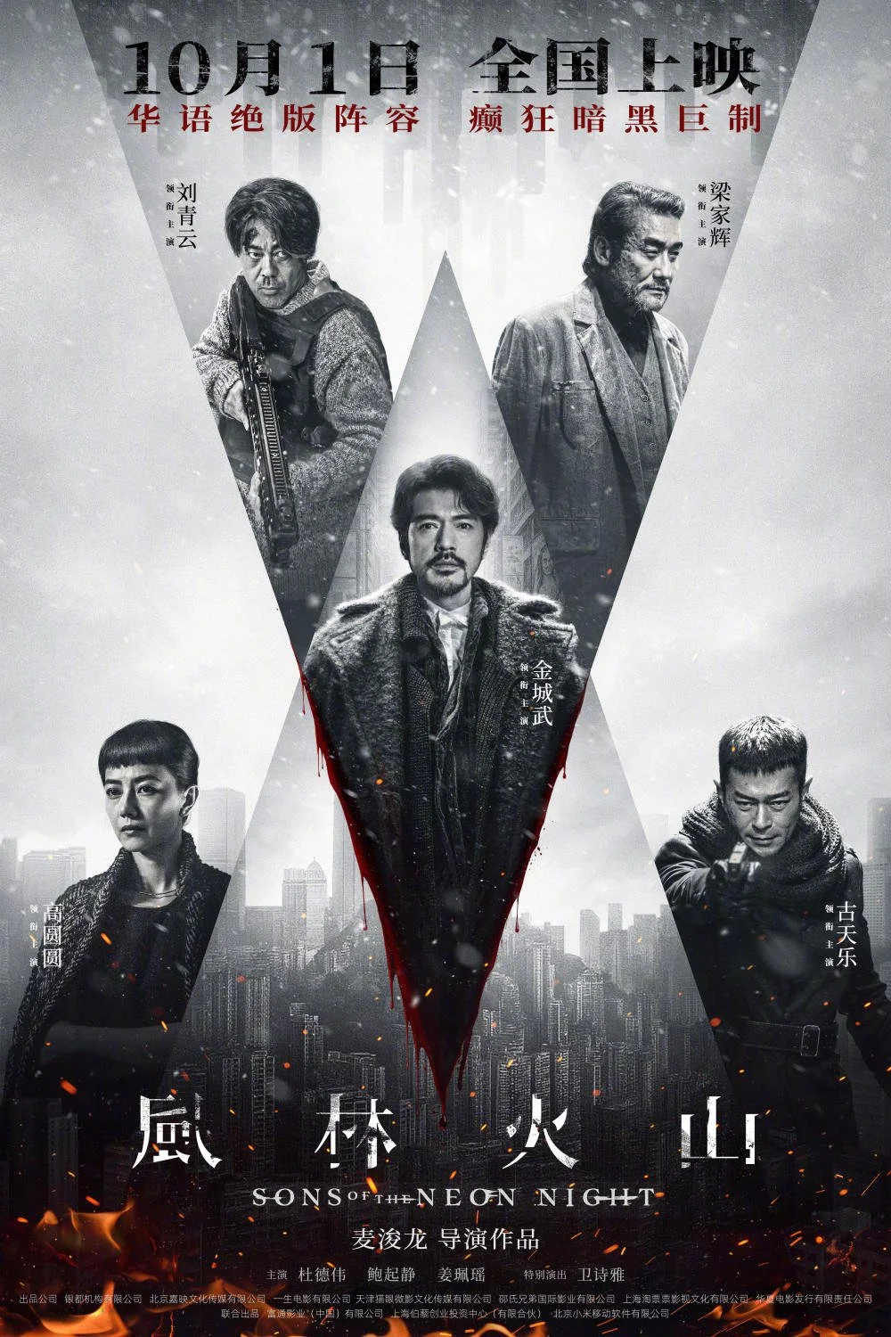 Sons of the neon light
Director: Juno Mak

2023-2025
participated as a post-production project coordinator for visual effects.