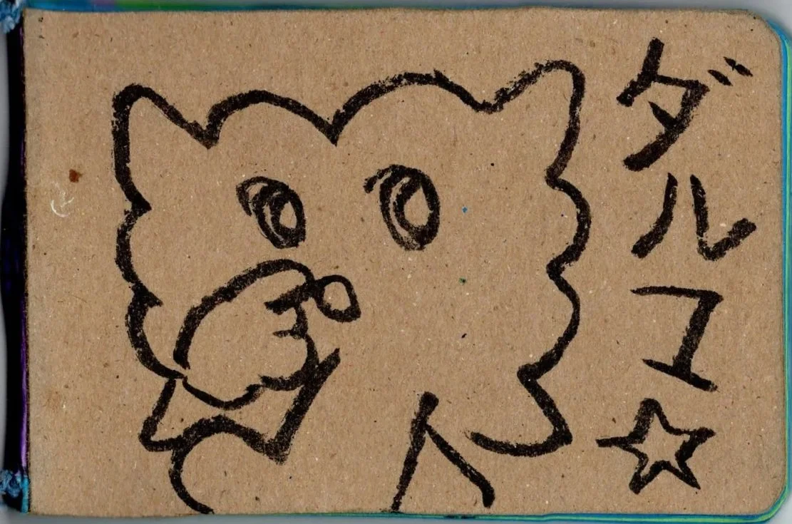 Dibujo de un león con una expresión pensativa, con letras en japonés y una estrella a un lado.