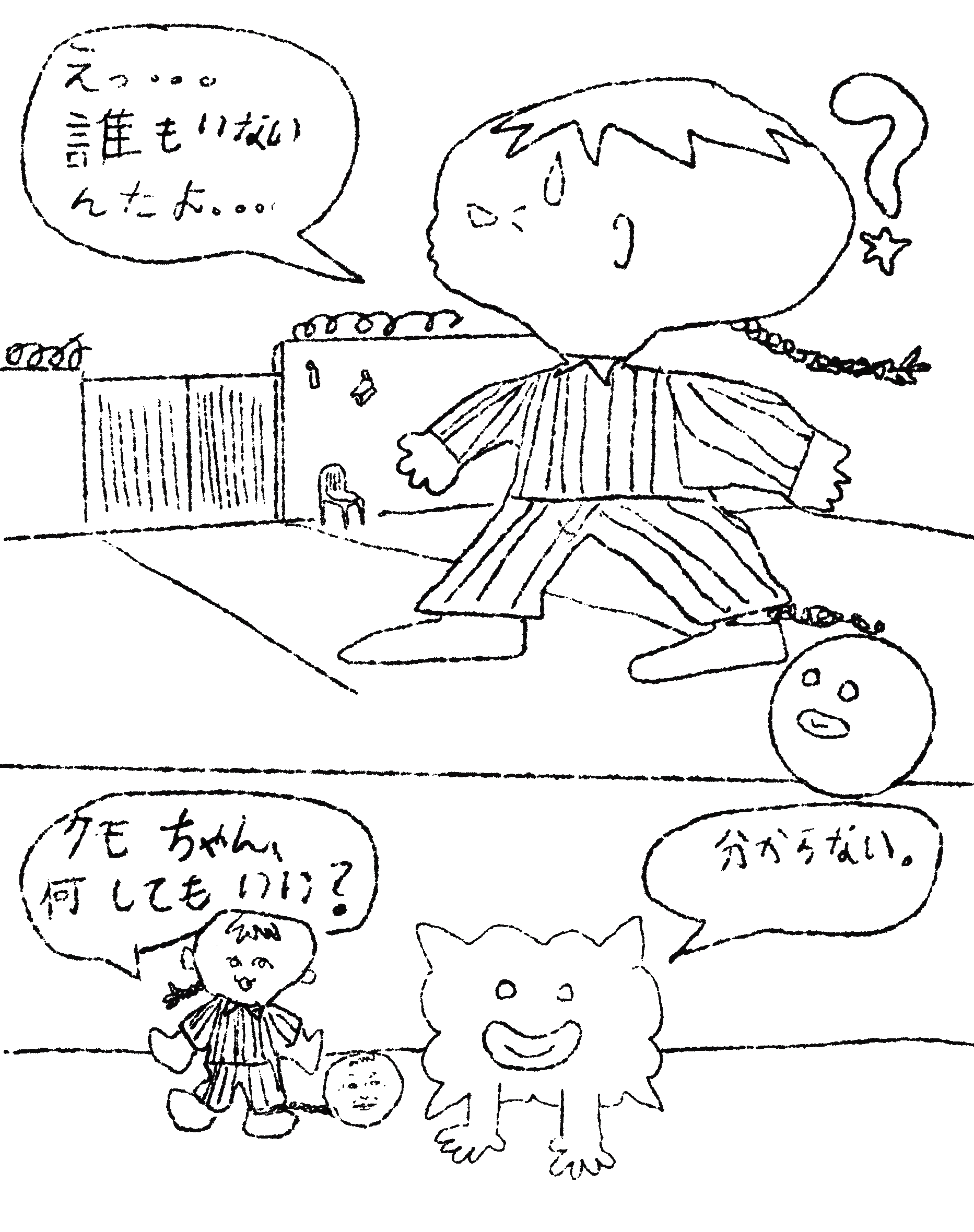 IMG_0712 2.png