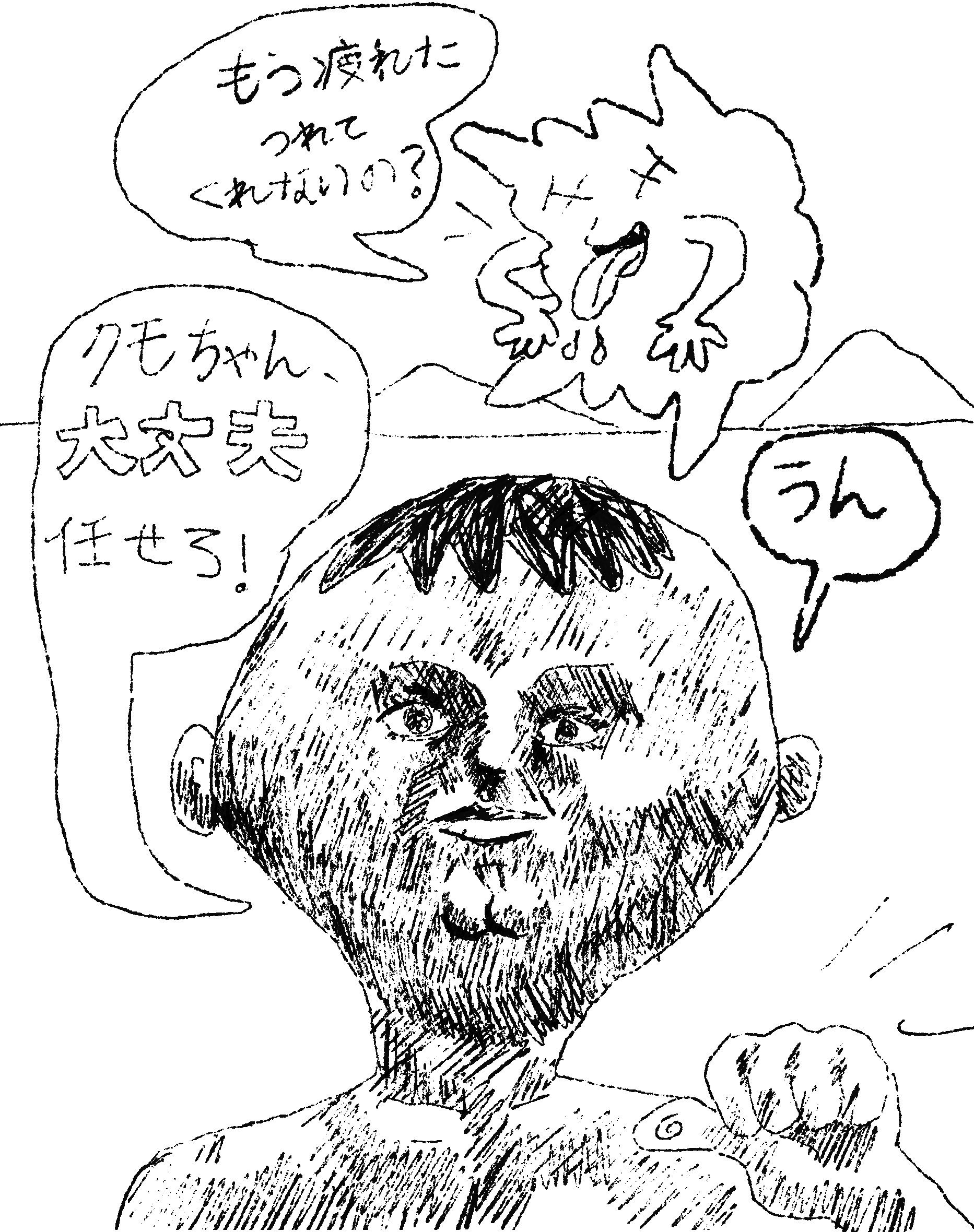 IMG_0761.PNG