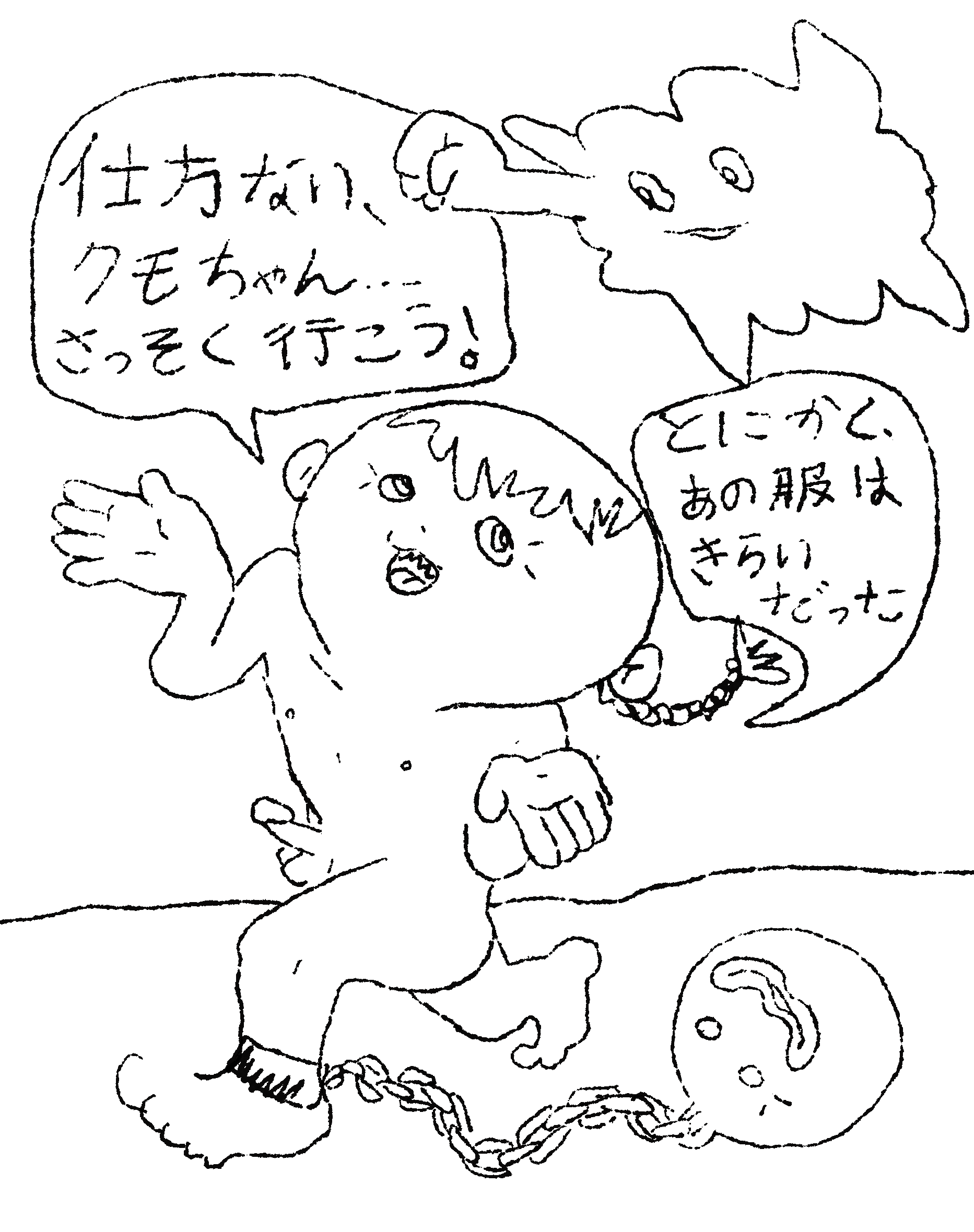IMG_0764.PNG