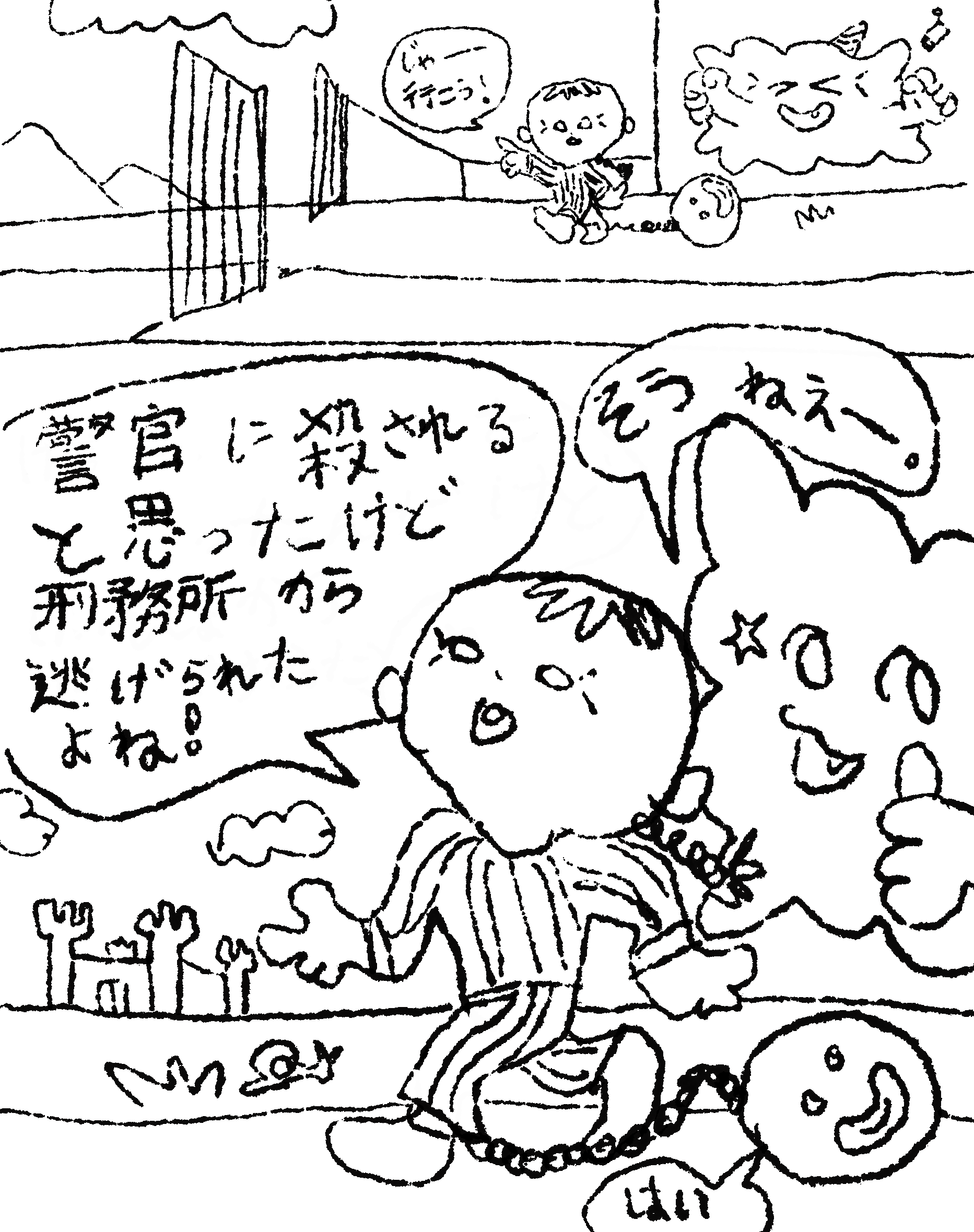 IMG_0751.PNG