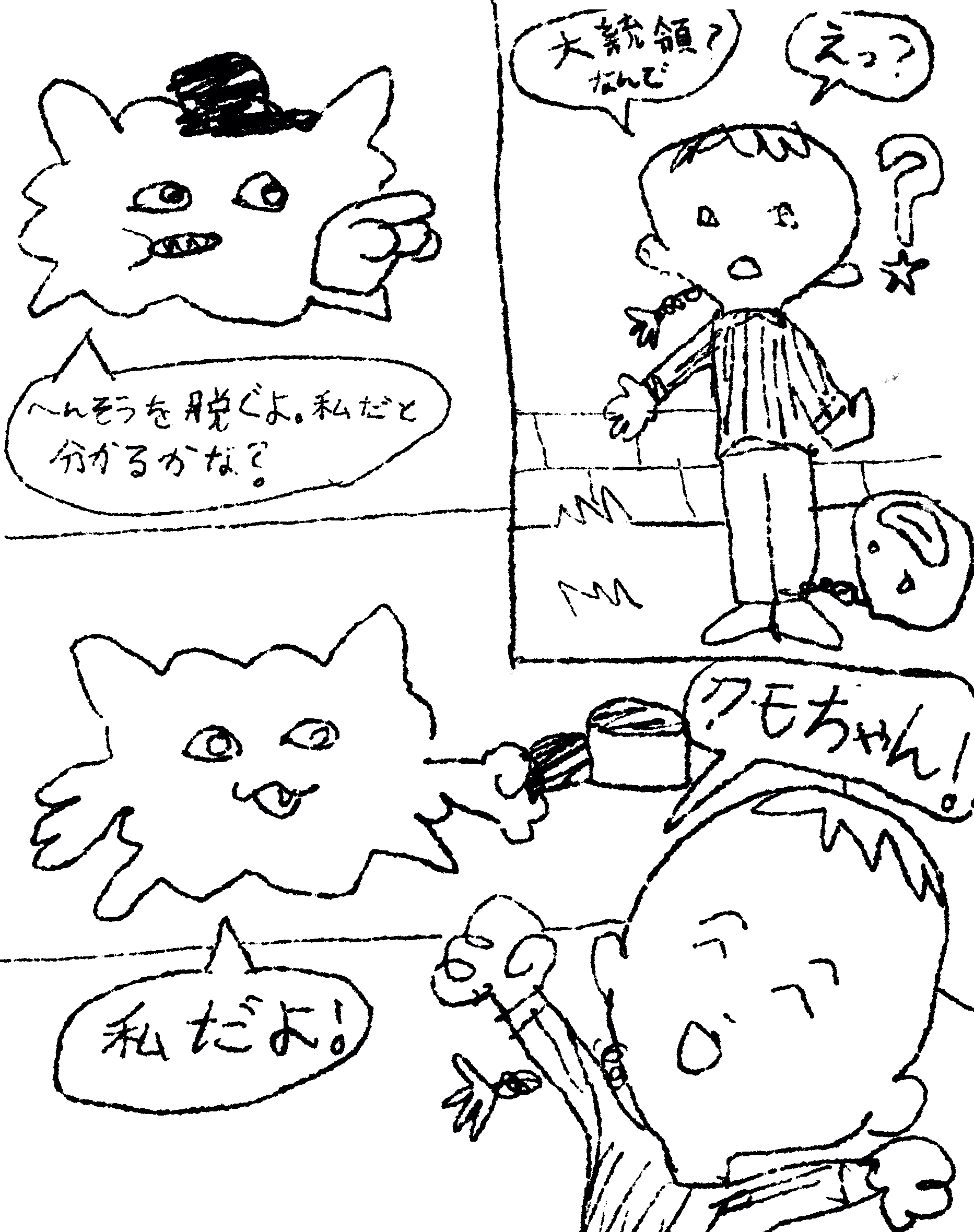 IMG_0729.PNG