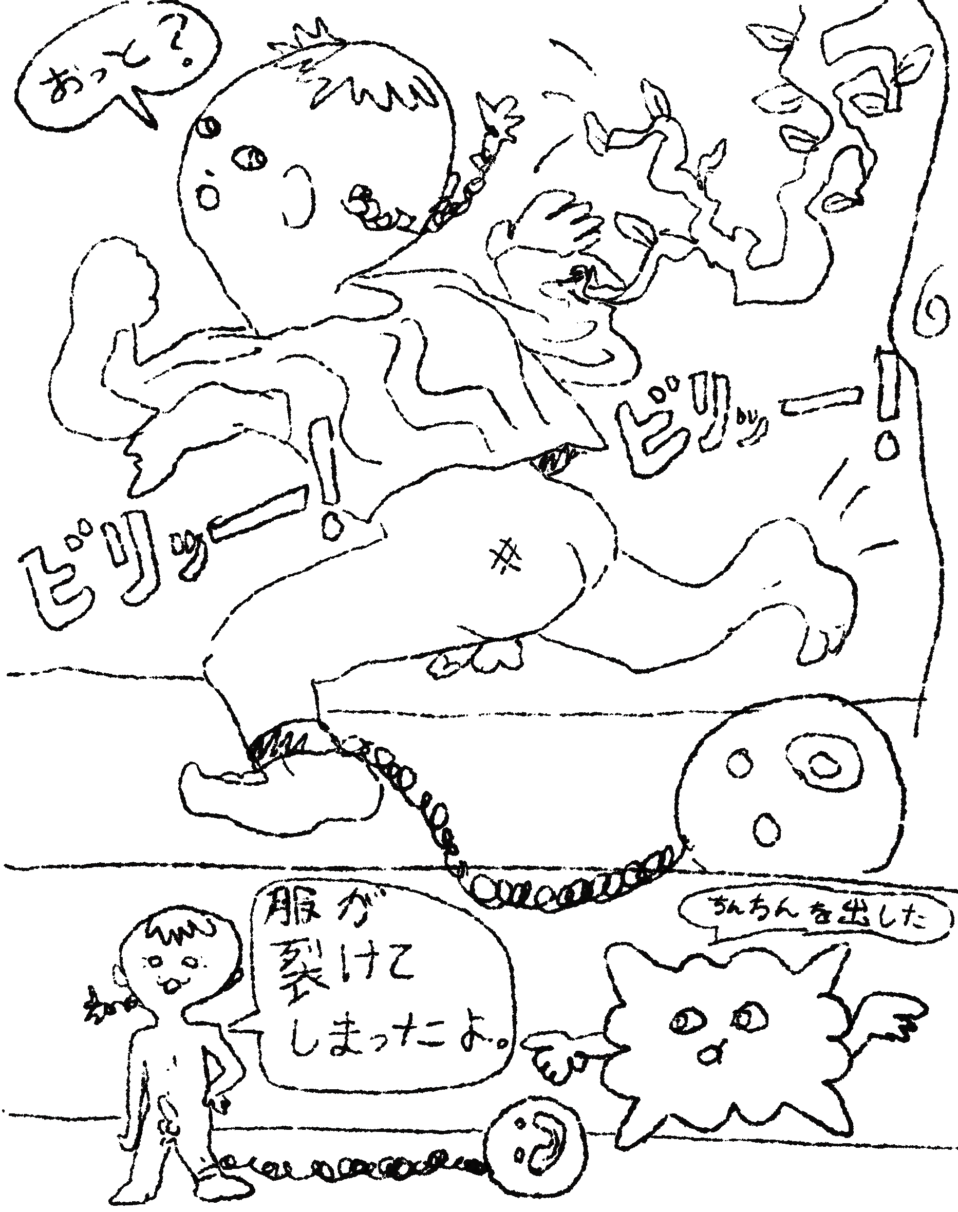 IMG_0762.PNG