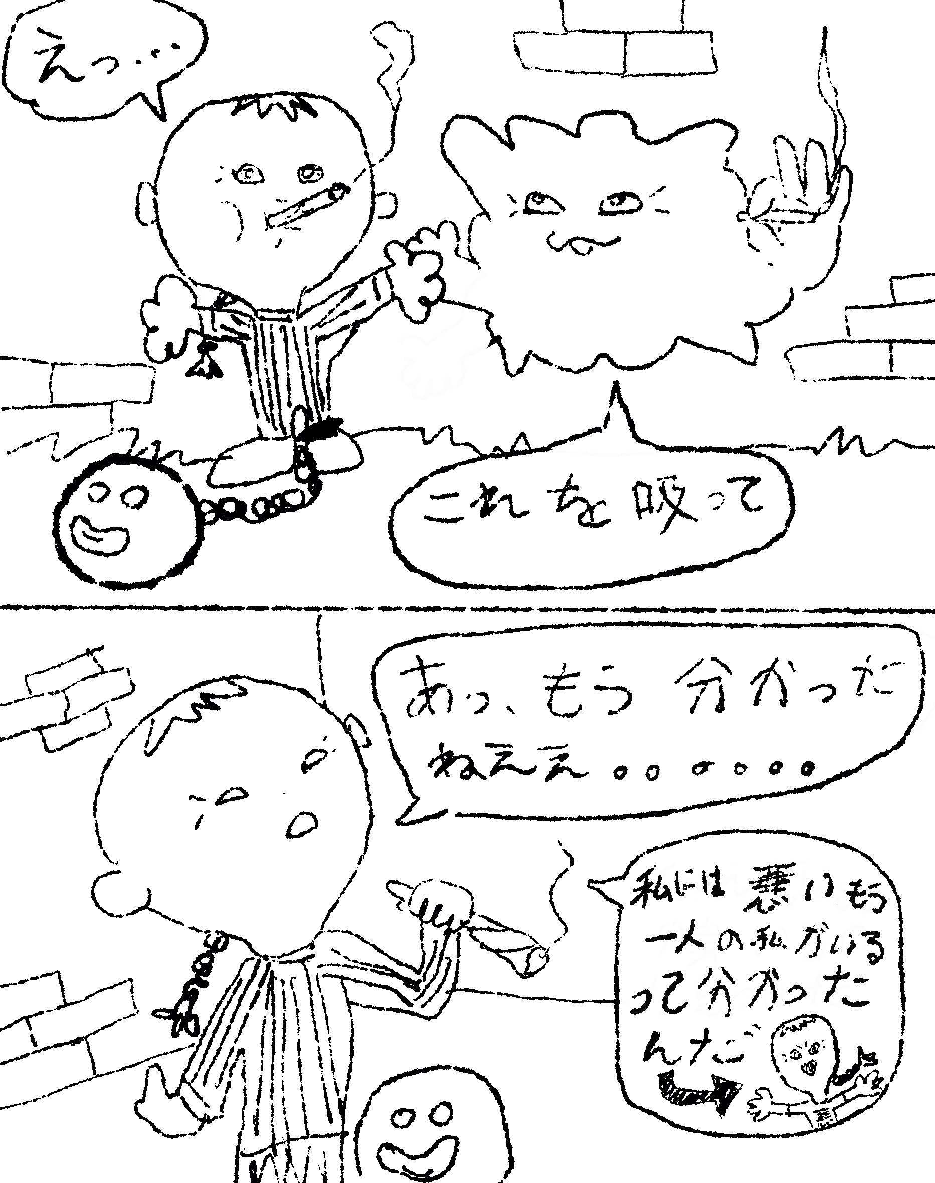 IMG_0752.PNG