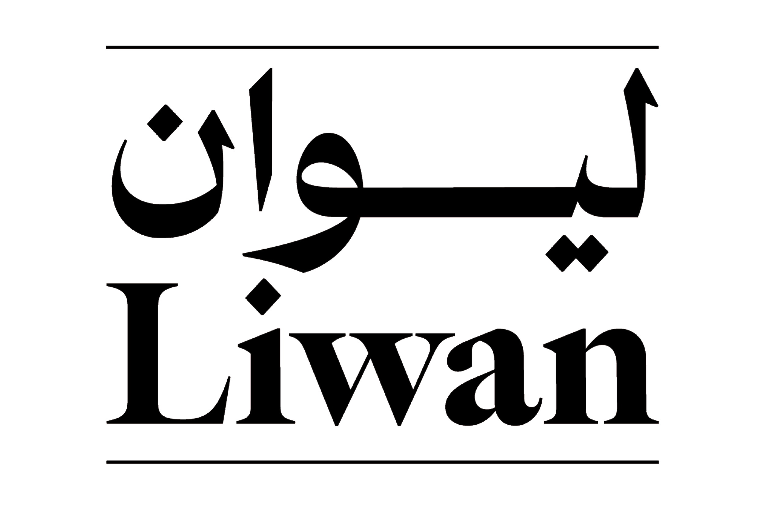 Arabic calligraphy with the words 'Youssef Luwah' in a decorative style, outlined in white, on a black background.