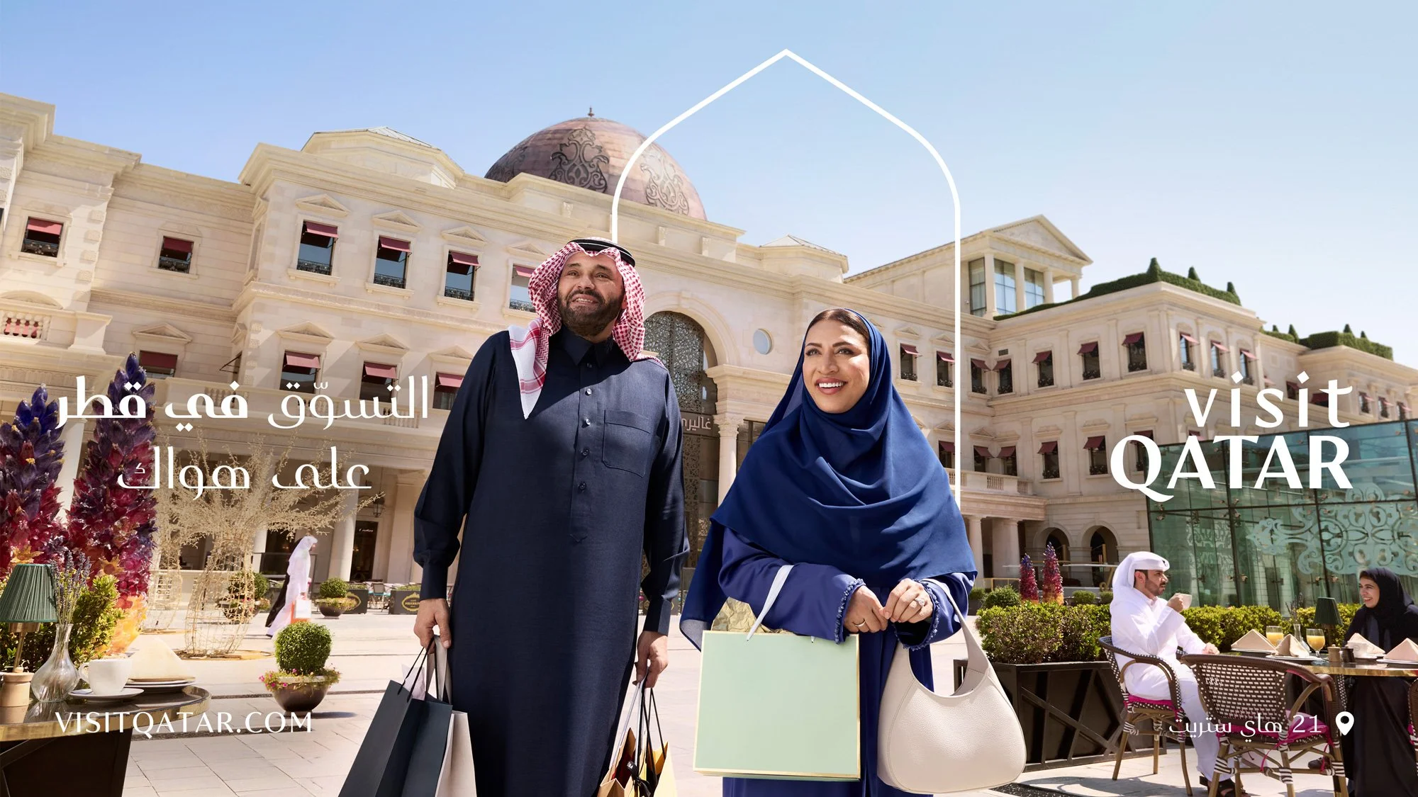 Visit Qatar | Qatar Ala Hawak