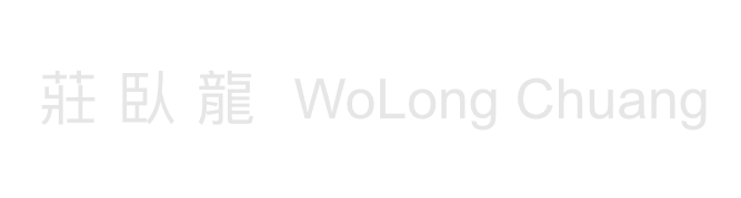  WoLong Chuang 莊 臥 龍