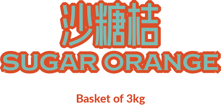 Text in Chinese characters and English reading 'SUGAR ORANGE' with 'Basket of 3kg' below, on a black background.