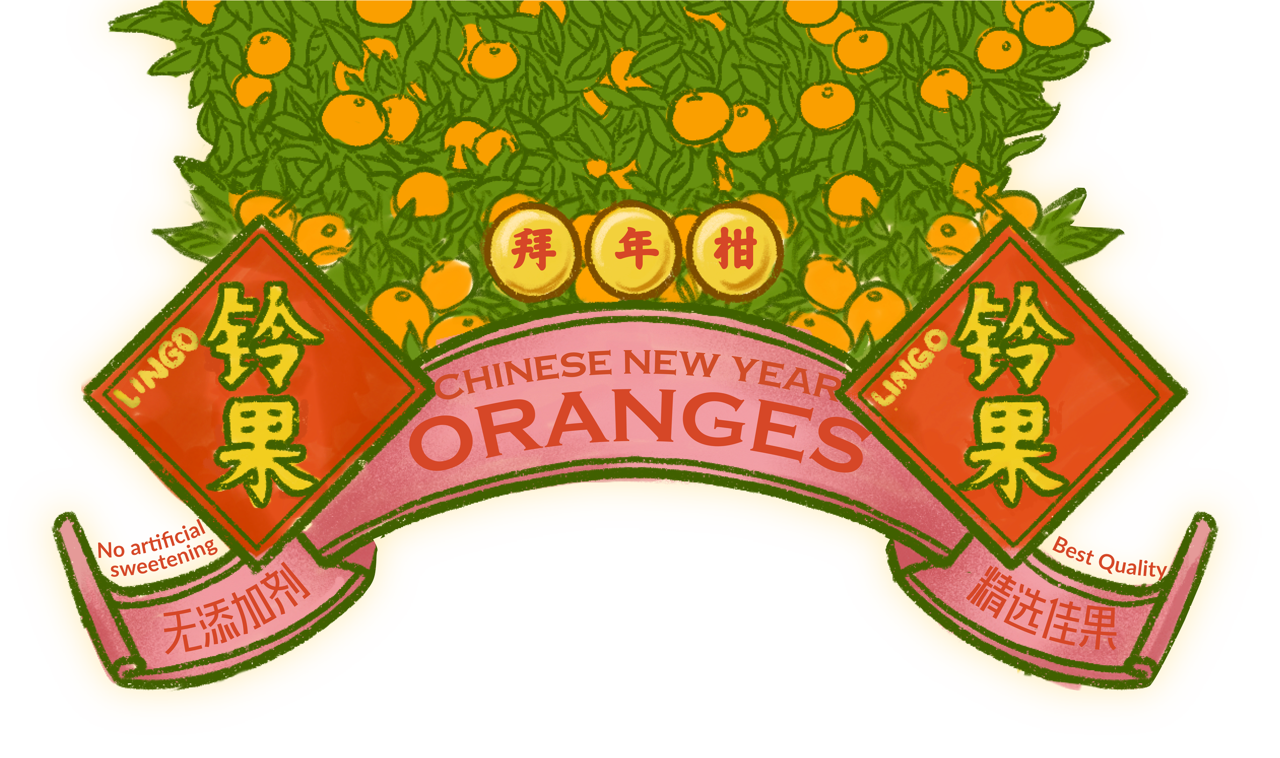 Packaging label showcasing Chinese New Year oranges with decorative Chinese characters, advertising no artificial sweetening and best quality.