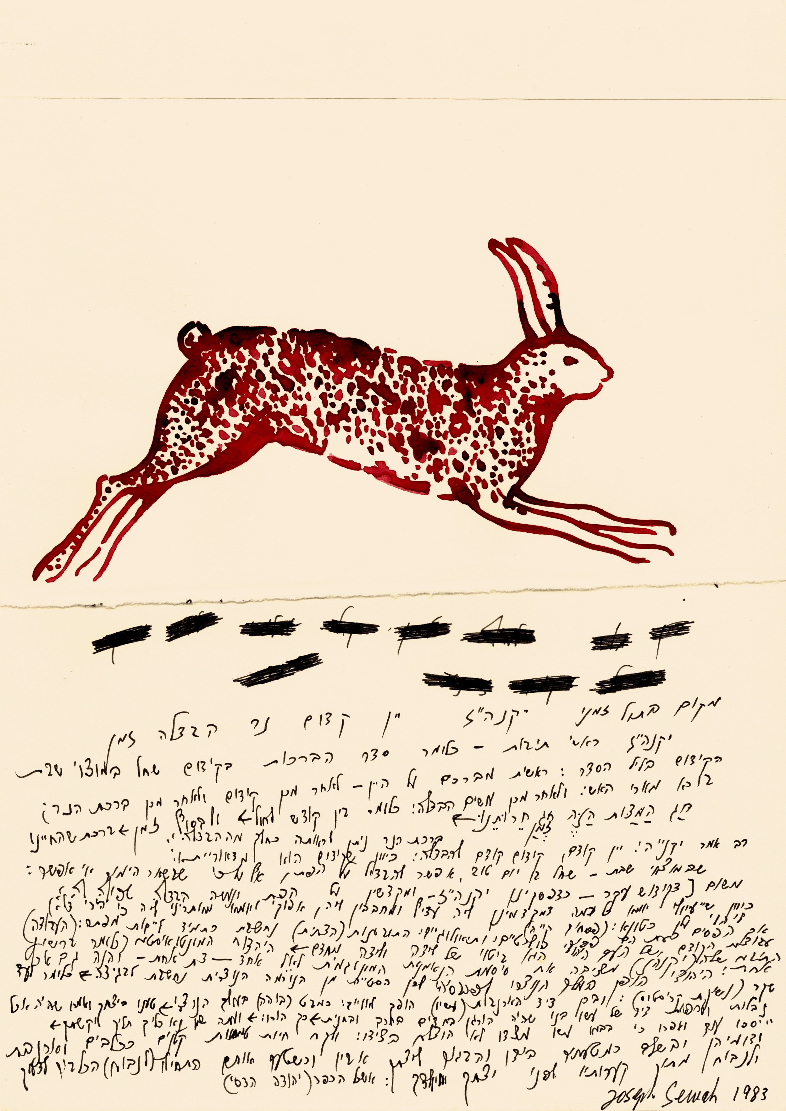 From the diary of the architect  1983
