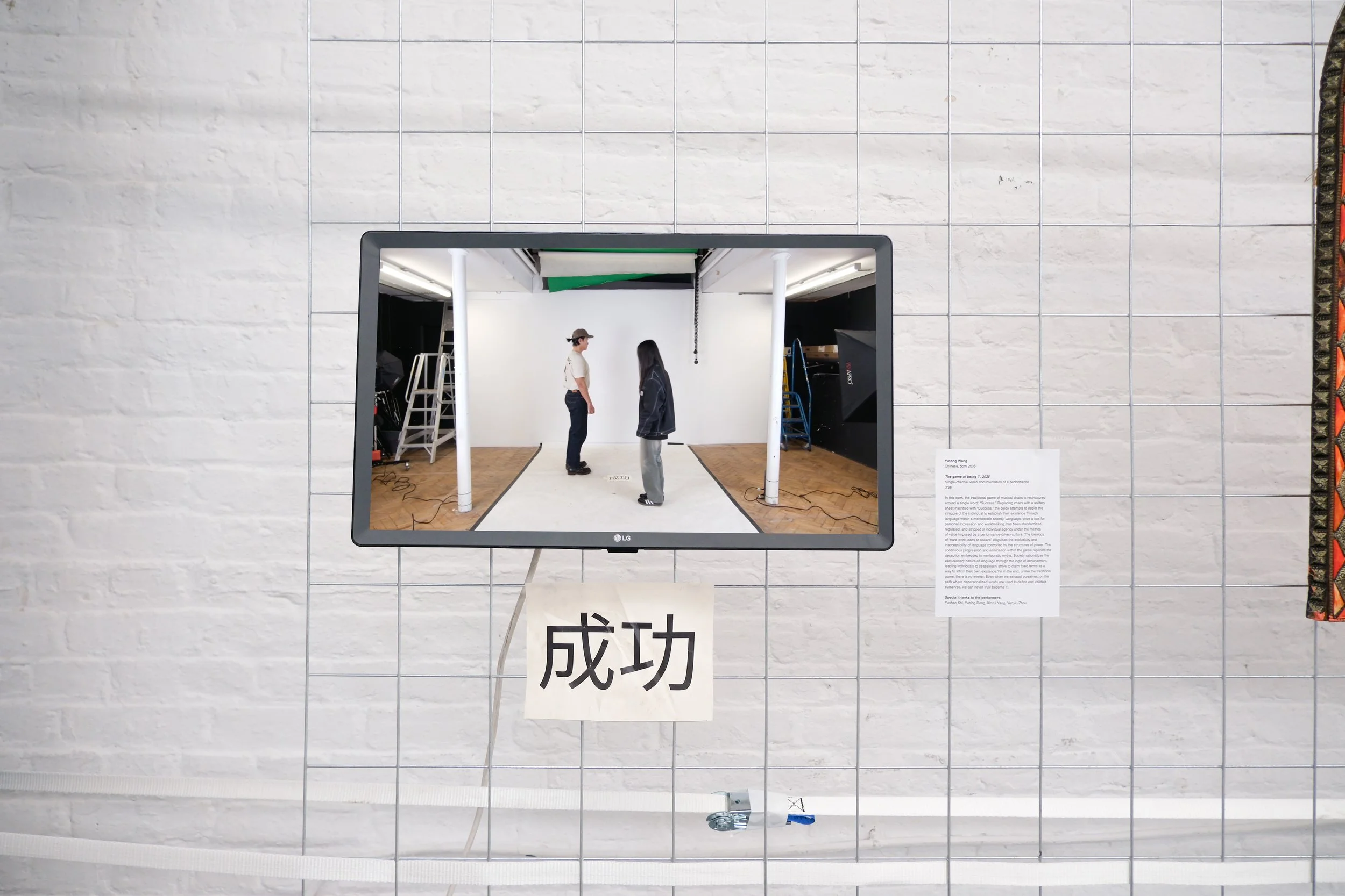 The Game of Being "I"(2025)