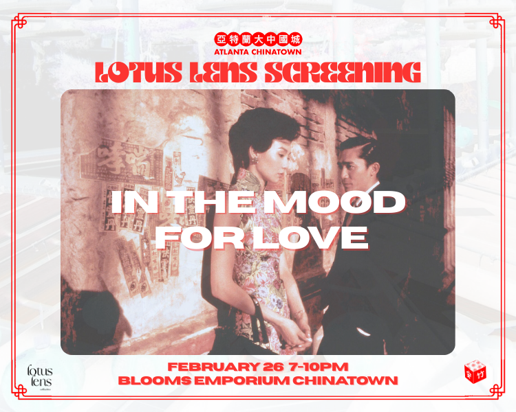 Lotus Lens Screening: In The Mood For Love