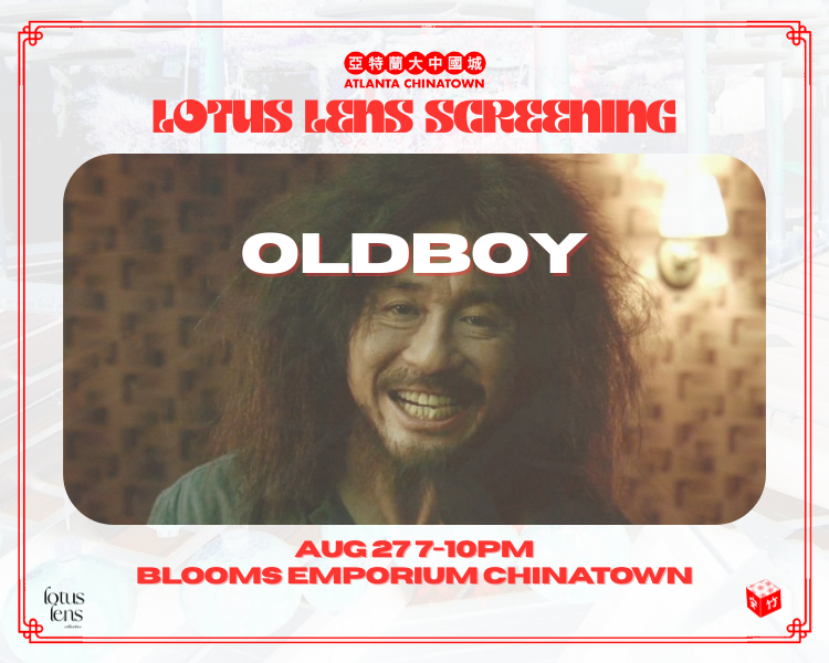 Lotus Lens Screening: Oldboy