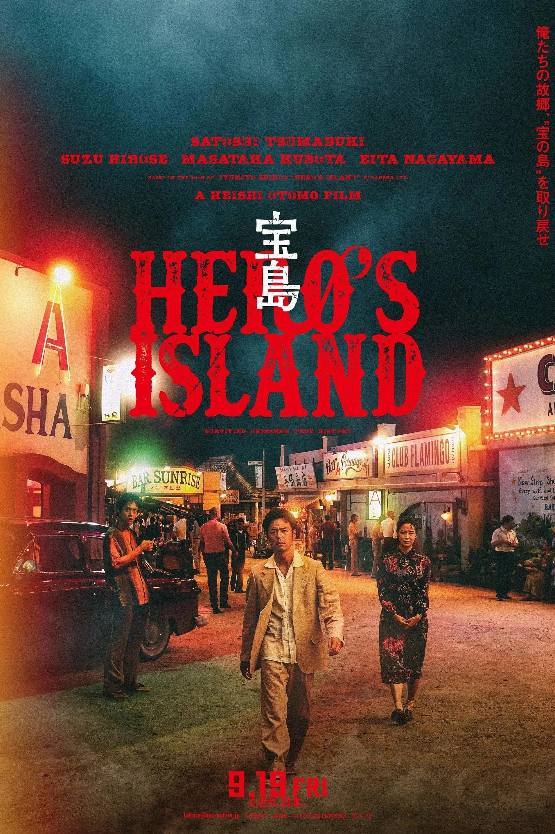 Hero's Island