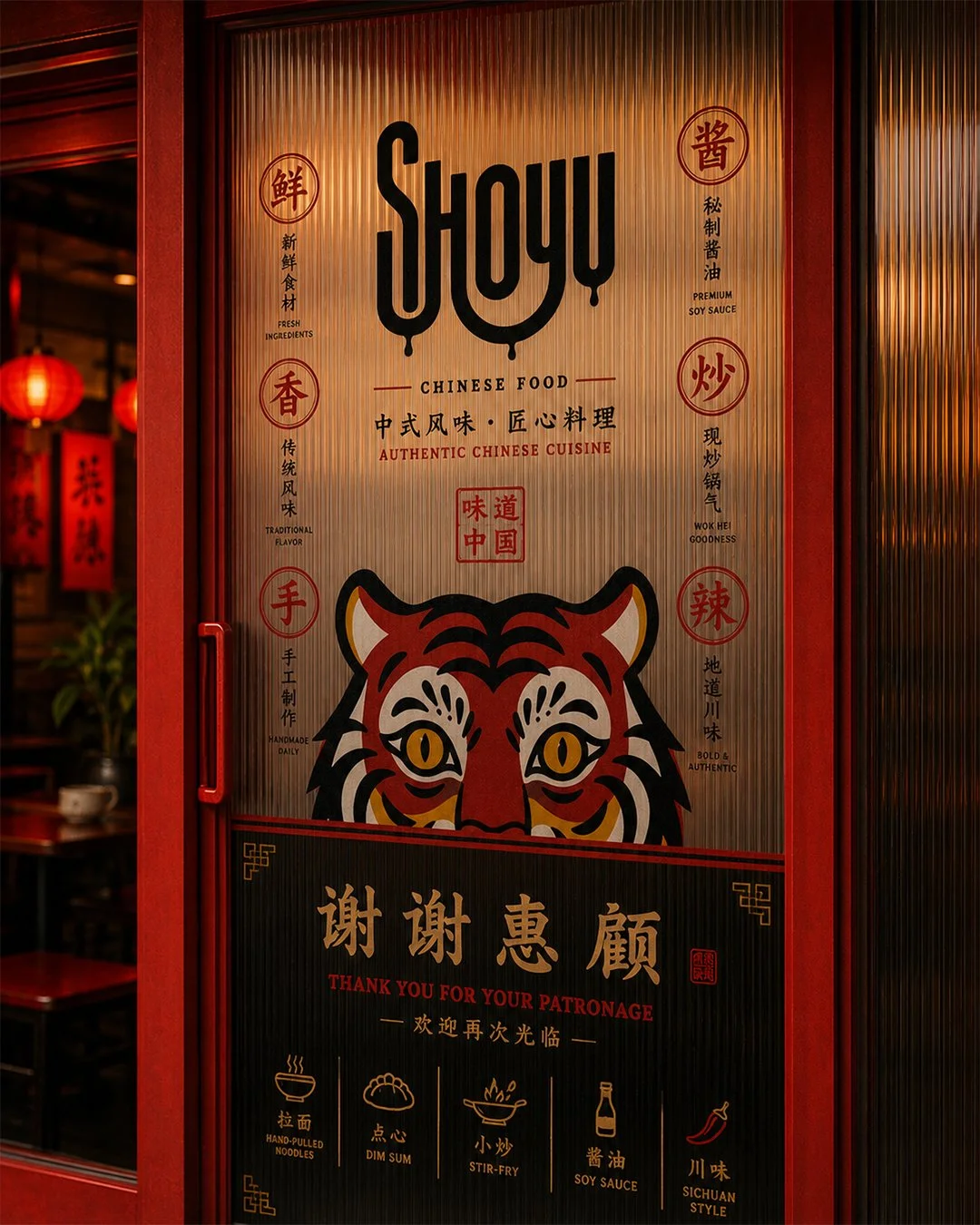 shoyu (2).jpg