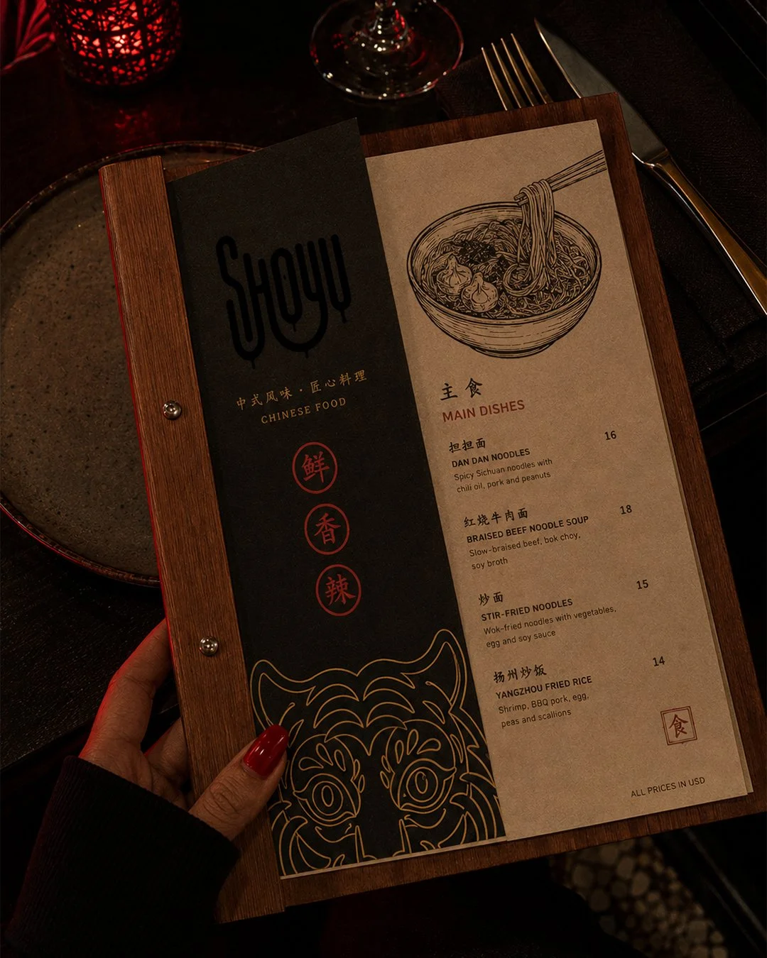 shoyu (6).jpg