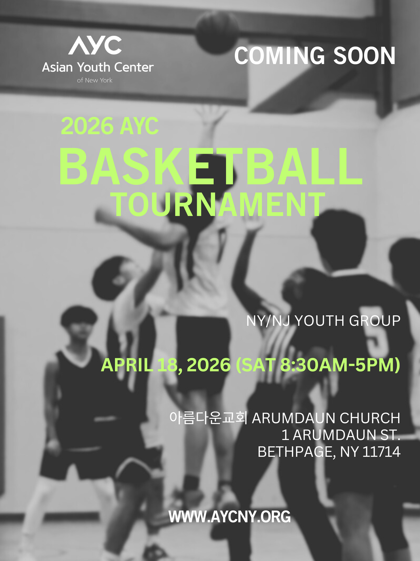 AYC Basketball Tournament (2026)