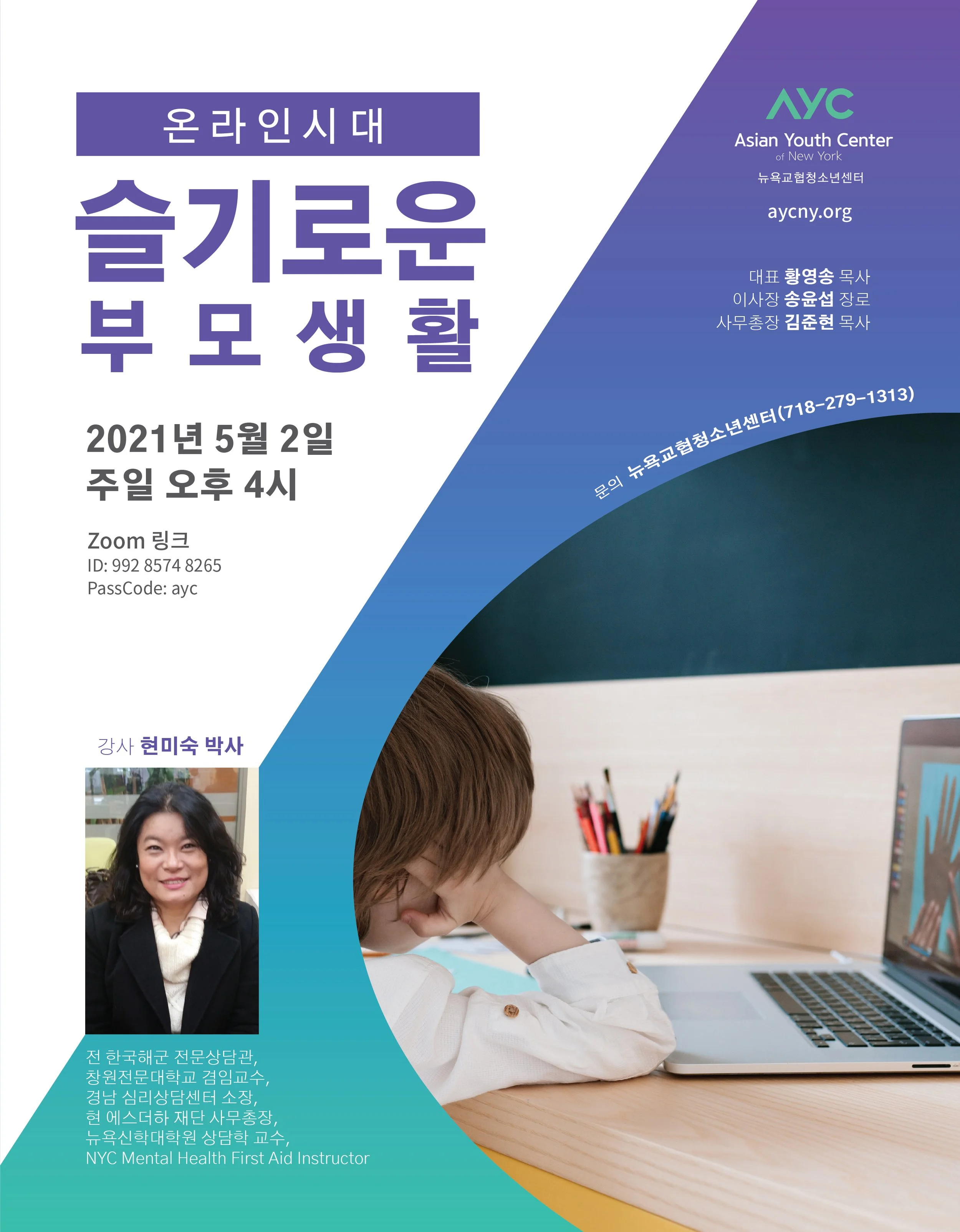 Parent Conference (2021)