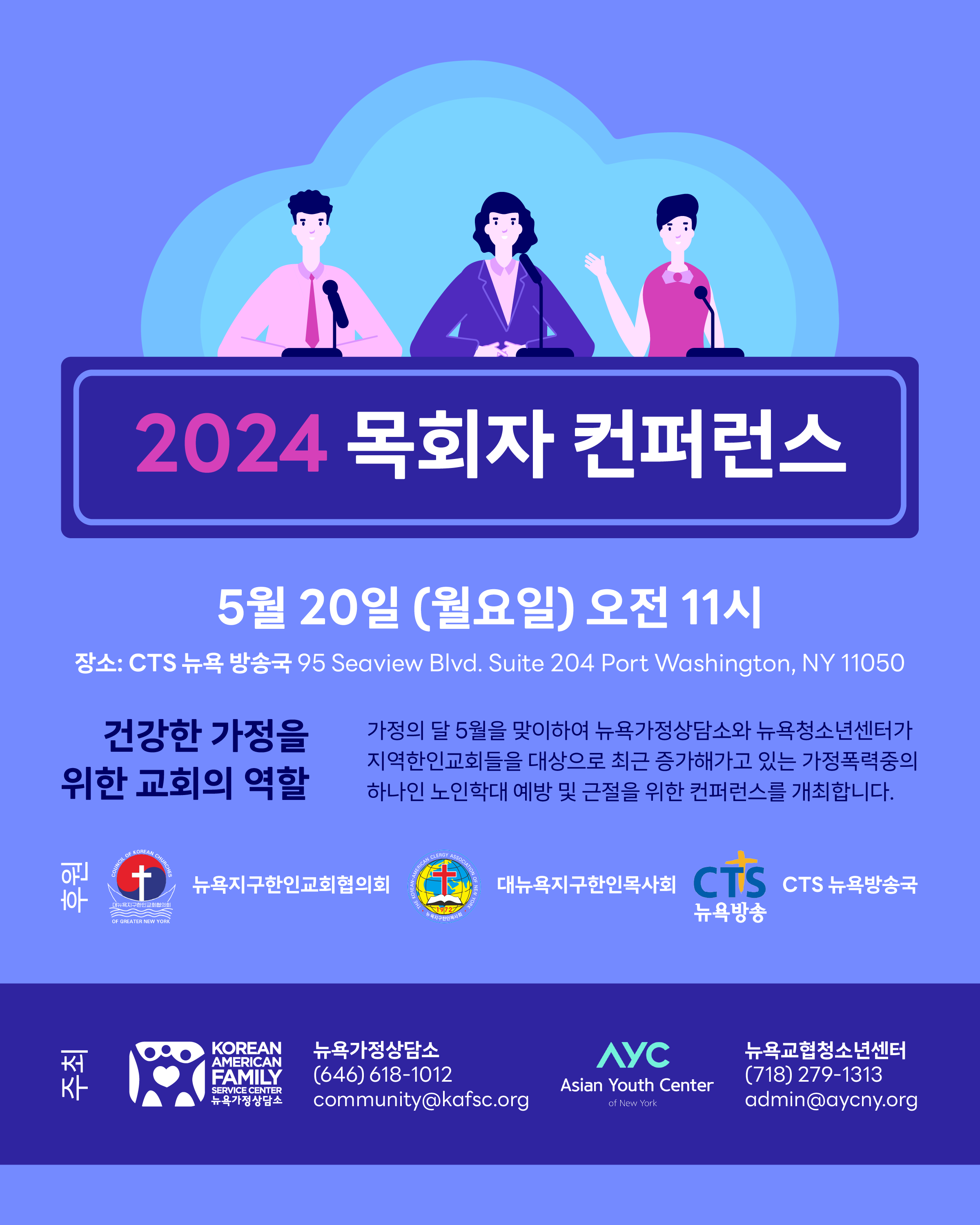 Clergy Conference (2024)